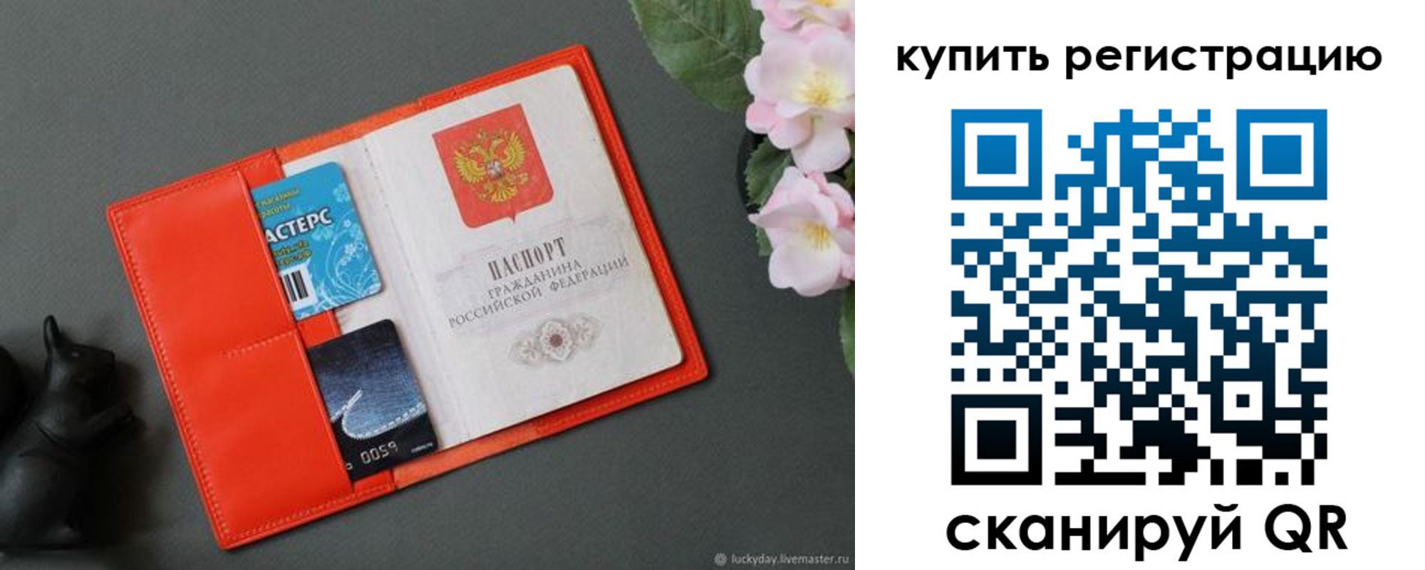 временная регистрация гарантия в Дзержинском